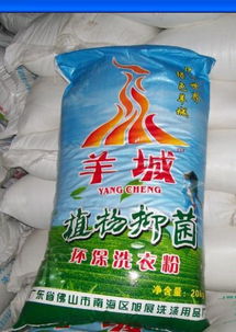 潔凈生活，品質之選——探索佛山市南海旭展洗滌用品廠的洗衣粉