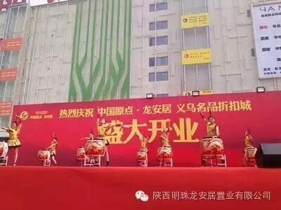 義烏模式西遷 中國原點龍安居日用品市場在西安崛起