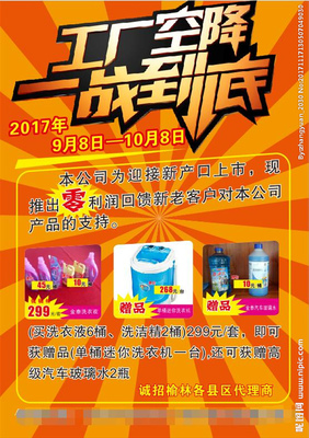 促銷彩頁設(shè)計(jì)圖 引爆市場關(guān)注的視覺藝術(shù)